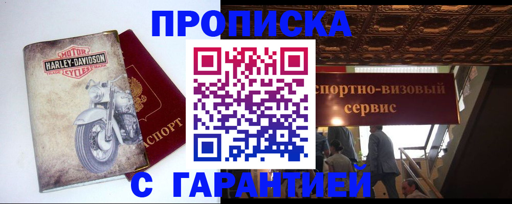 временная регистрация для всех в Твери