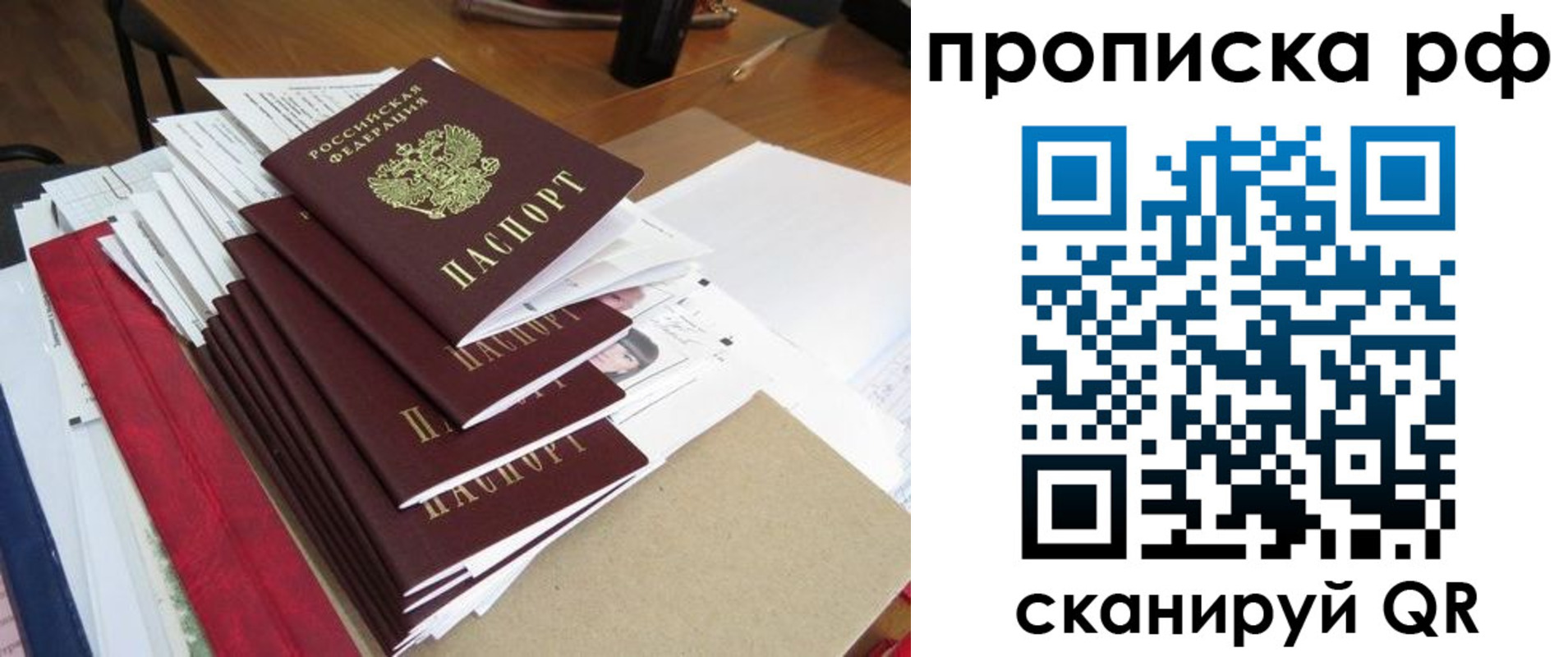 временная регистрация для школы в Твери
