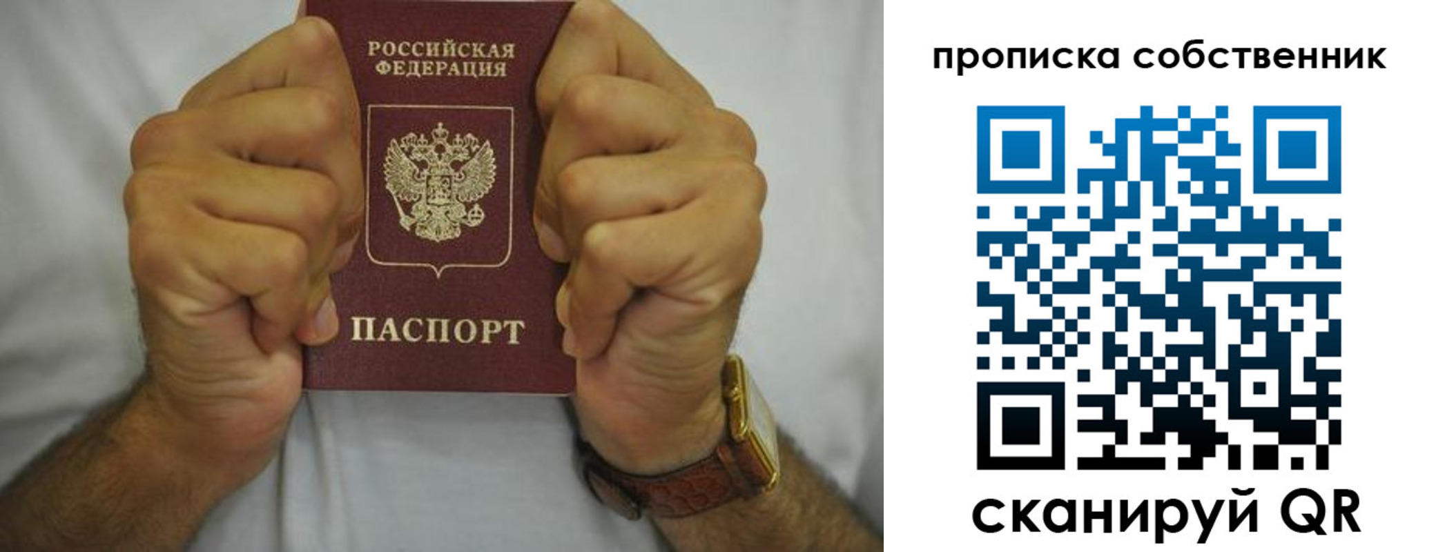 временная регистрация поиск в Твери