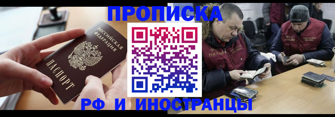 временная регистрация в квартире в Твери