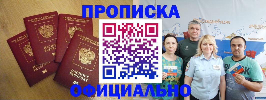 прописка в квартире в Твери