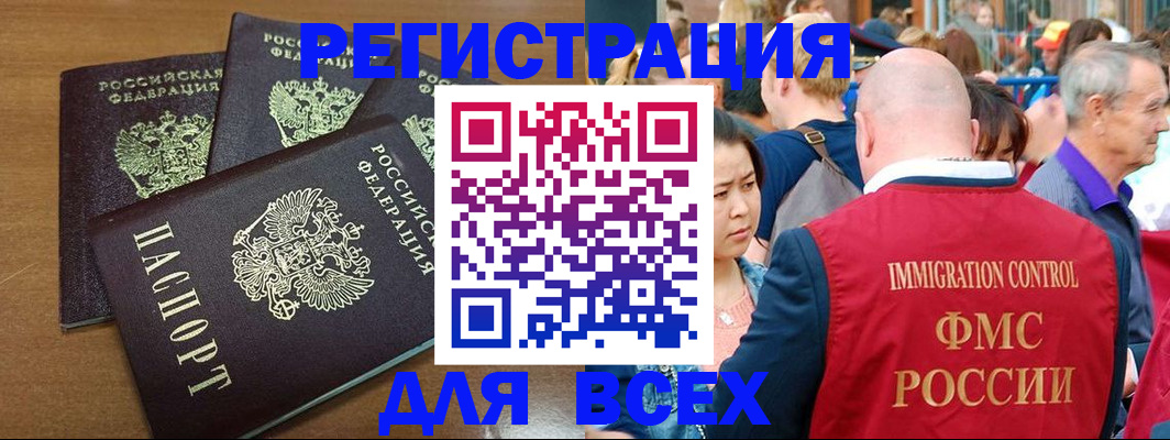 временная регистрация законно в Твери