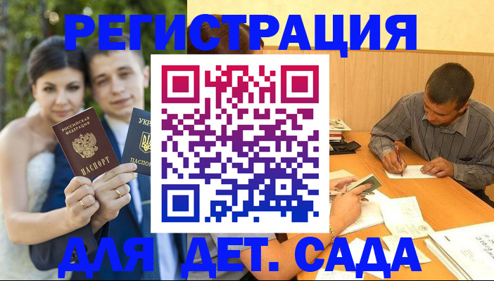 прописка для военкомата в Твери
